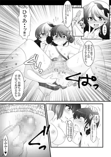 [Takahashi Konnyaku] Futanari Imouto to Kurabekko! Fhentai - Page 20