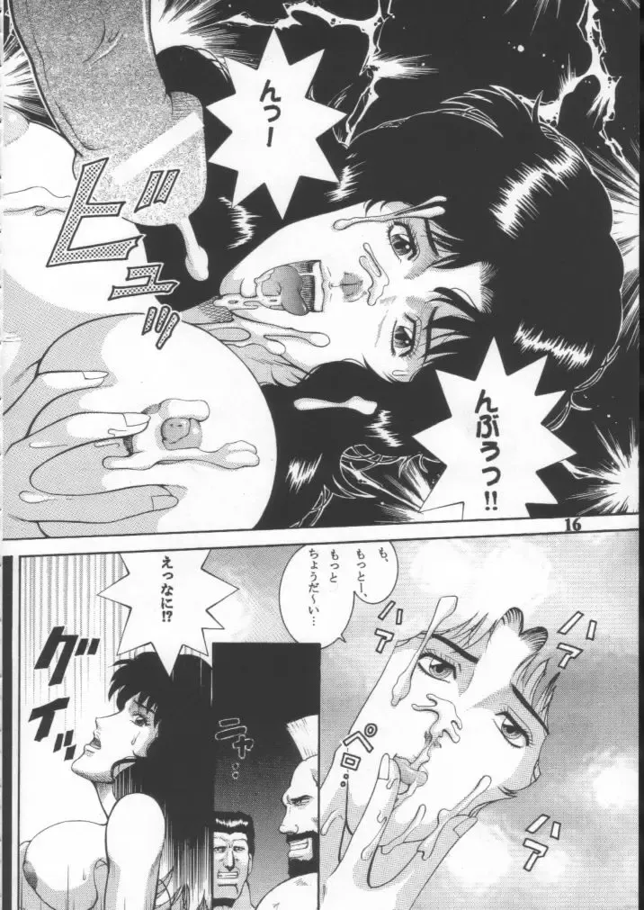 [Machi Gaita - Merubo Run - Mori No Maigo] Dynamite 10 Jump Dynamite SILVER Fhentai - Page 15