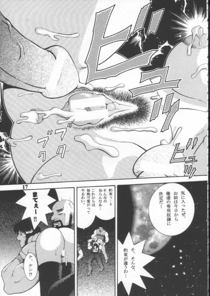 [Machi Gaita - Merubo Run - Mori No Maigo] Dynamite 10 Jump Dynamite SILVER Fhentai - Page 16