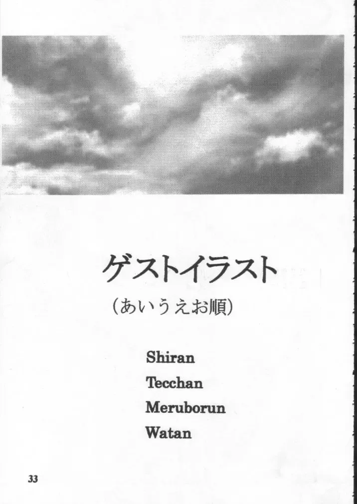 [Machi Gaita - Merubo Run - Mori No Maigo] Dynamite 10 Jump Dynamite SILVER Fhentai - Page 32