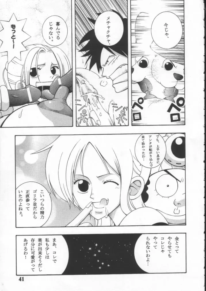[Machi Gaita - Merubo Run - Mori No Maigo] Dynamite 10 Jump Dynamite SILVER Fhentai - Page 40