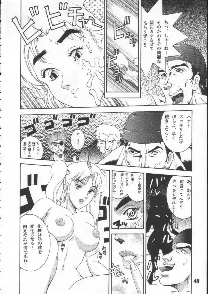 [Machi Gaita - Merubo Run - Mori No Maigo] Dynamite 10 Jump Dynamite SILVER Fhentai - Page 47