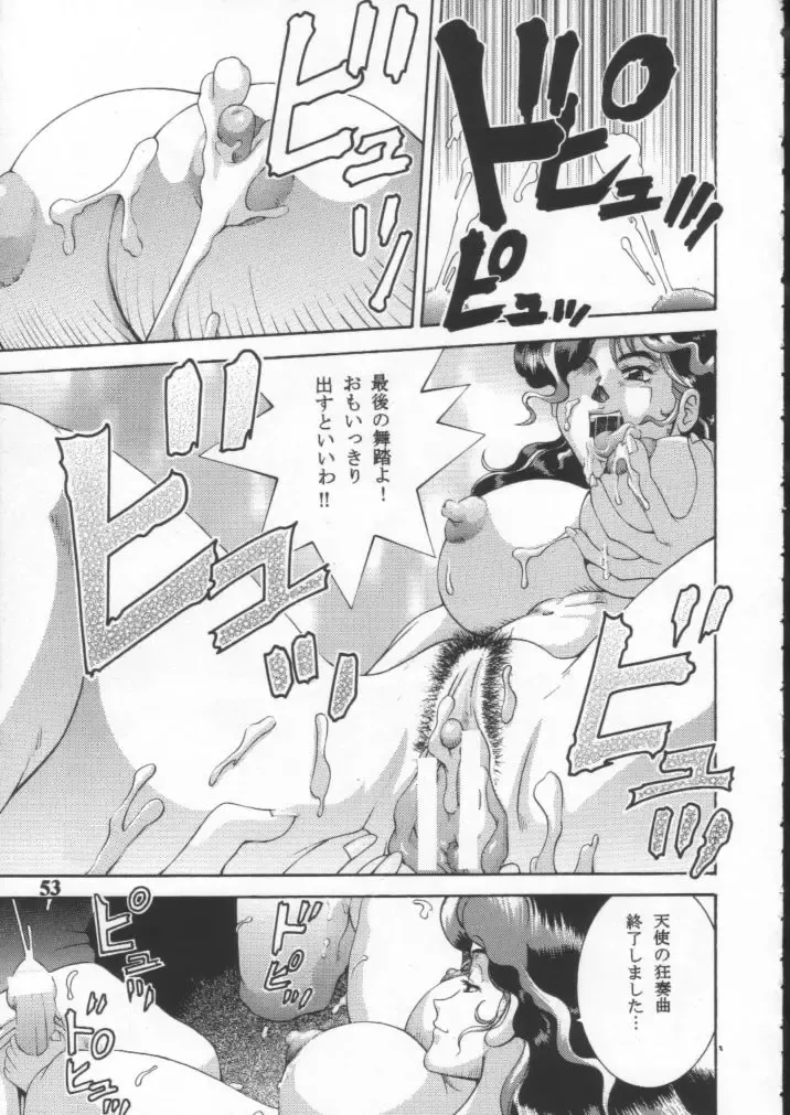 [Machi Gaita - Merubo Run - Mori No Maigo] Dynamite 10 Jump Dynamite SILVER Fhentai - Page 52