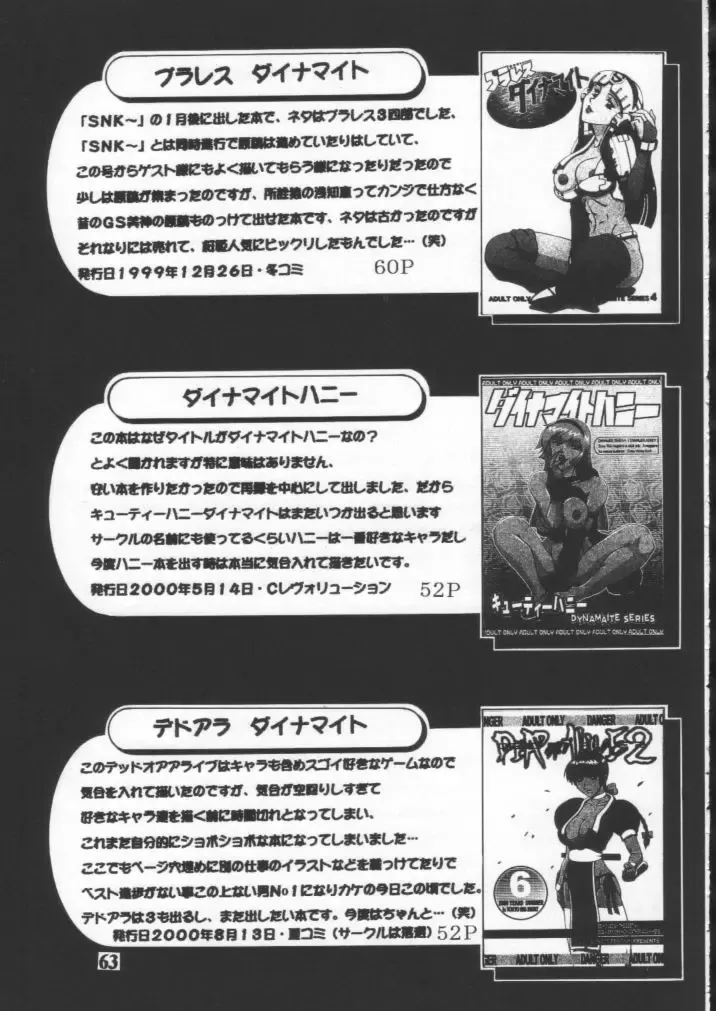 [Machi Gaita - Merubo Run - Mori No Maigo] Dynamite 10 Jump Dynamite SILVER Fhentai - Page 62