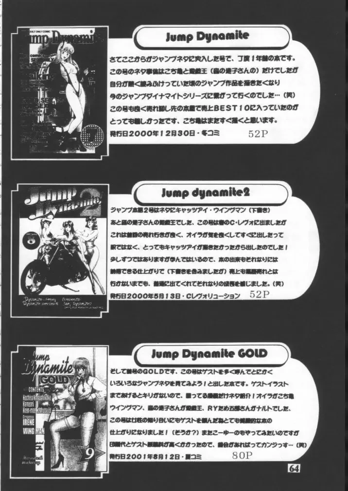 [Machi Gaita - Merubo Run - Mori No Maigo] Dynamite 10 Jump Dynamite SILVER Fhentai - Page 63