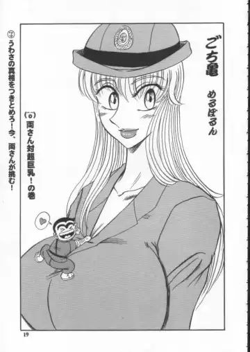 [Machi Gaita - Merubo Run - Mori No Maigo] Dynamite 10 Jump Dynamite SILVER Fhentai - Page 18