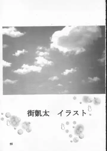 [Machi Gaita - Merubo Run - Mori No Maigo] Dynamite 10 Jump Dynamite SILVER Fhentai - Page 54