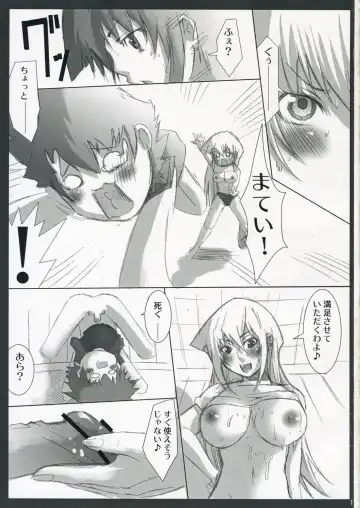 [Eba] Duel Disk Vol. 3 Fhentai.net - Page 10