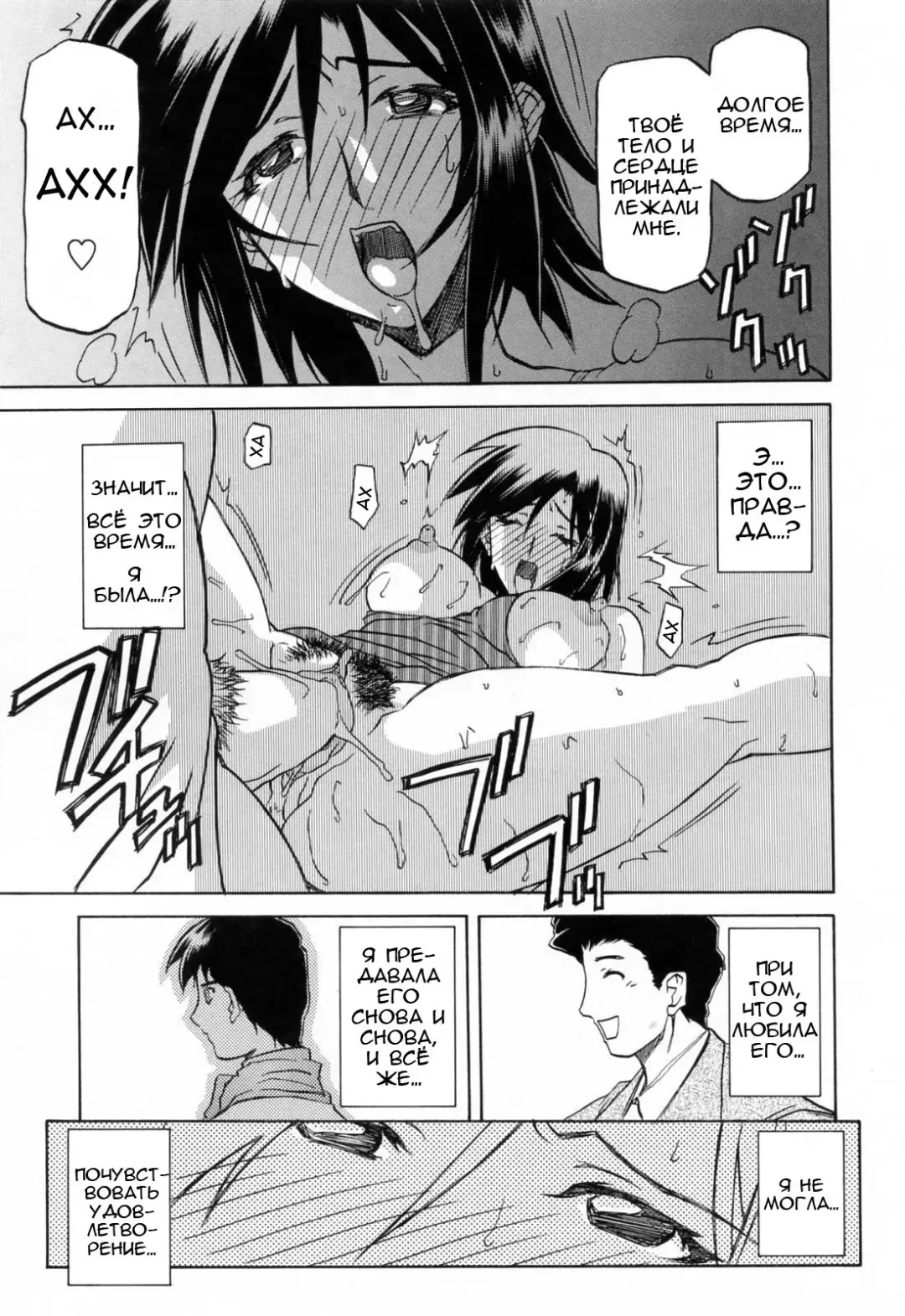 [Sanbun Kyoden] Sougetsu no Kisetsu | Сезон бледной луны Ch. 11 (decensored) Fhentai - Page 12