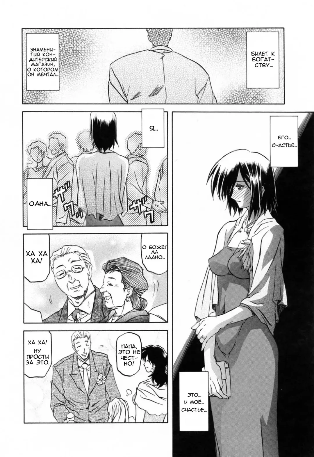 [Sanbun Kyoden] Sougetsu no Kisetsu | Сезон бледной луны Ch. 11 (decensored) Fhentai - Page 3