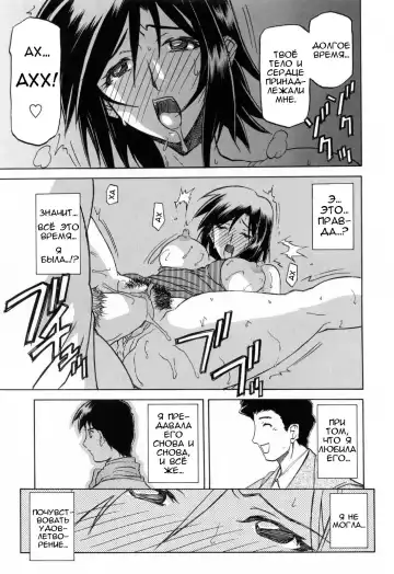 [Sanbun Kyoden] Sougetsu no Kisetsu | Сезон бледной луны Ch. 11 (decensored) Fhentai - Page 12