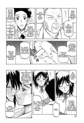 [Sanbun Kyoden] Sougetsu no Kisetsu | Сезон бледной луны Ch. 11 (decensored) Fhentai - Page 17