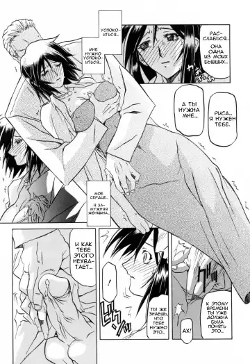 [Sanbun Kyoden] Sougetsu no Kisetsu | Сезон бледной луны Ch. 11 (decensored) Fhentai - Page 8
