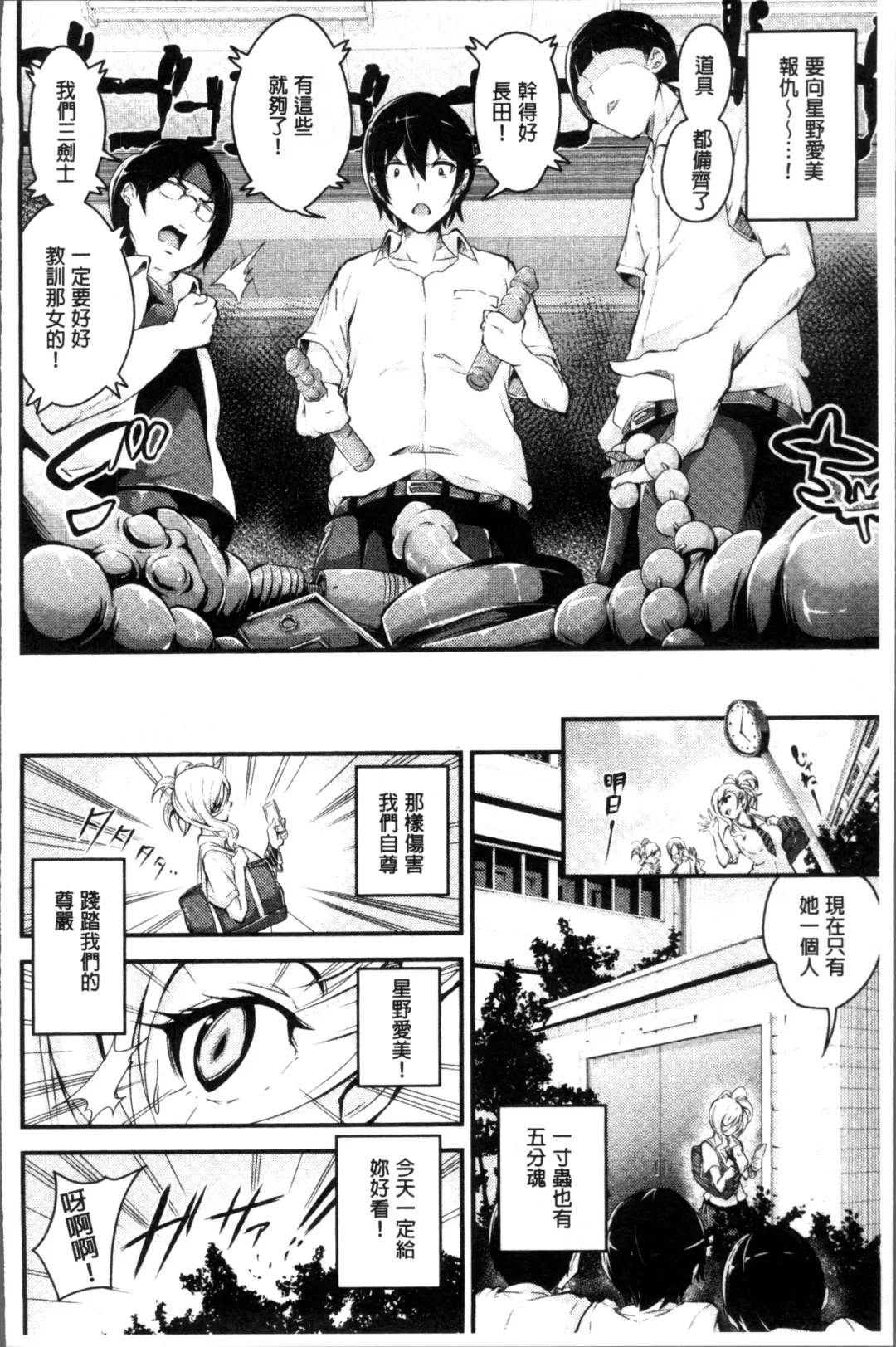 [Nasipasuta] Bichobitch - Soaking wet bitch Fhentai - Page 107