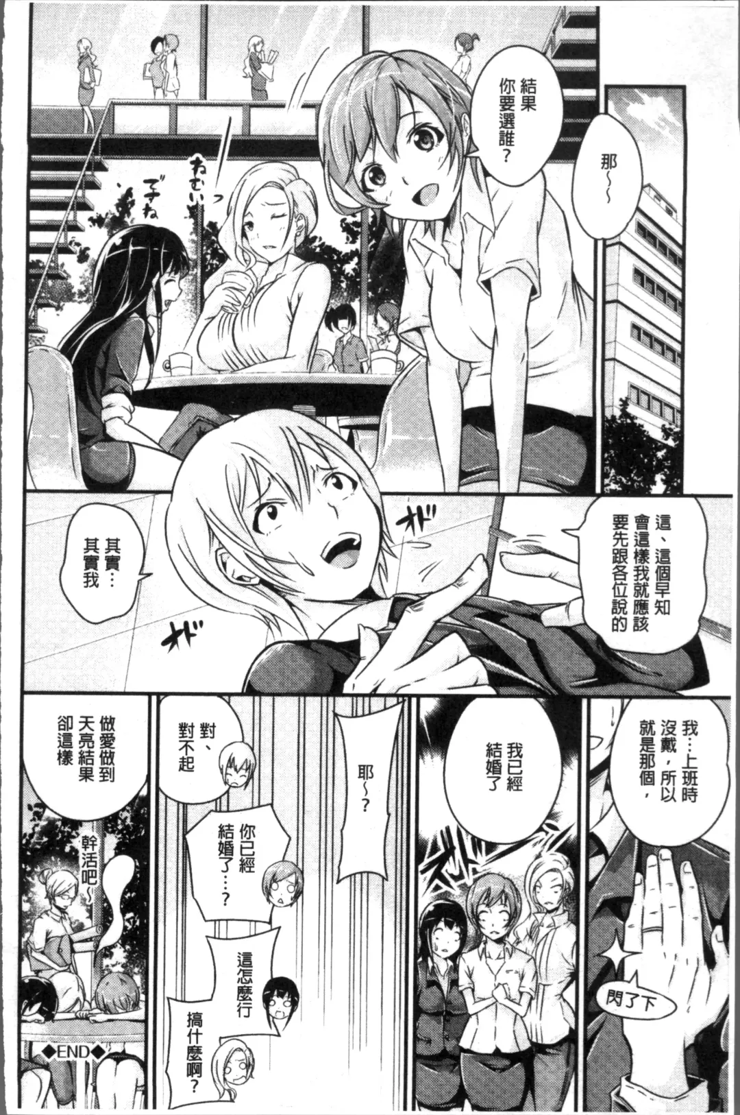 [Nasipasuta] Bichobitch - Soaking wet bitch Fhentai - Page 145