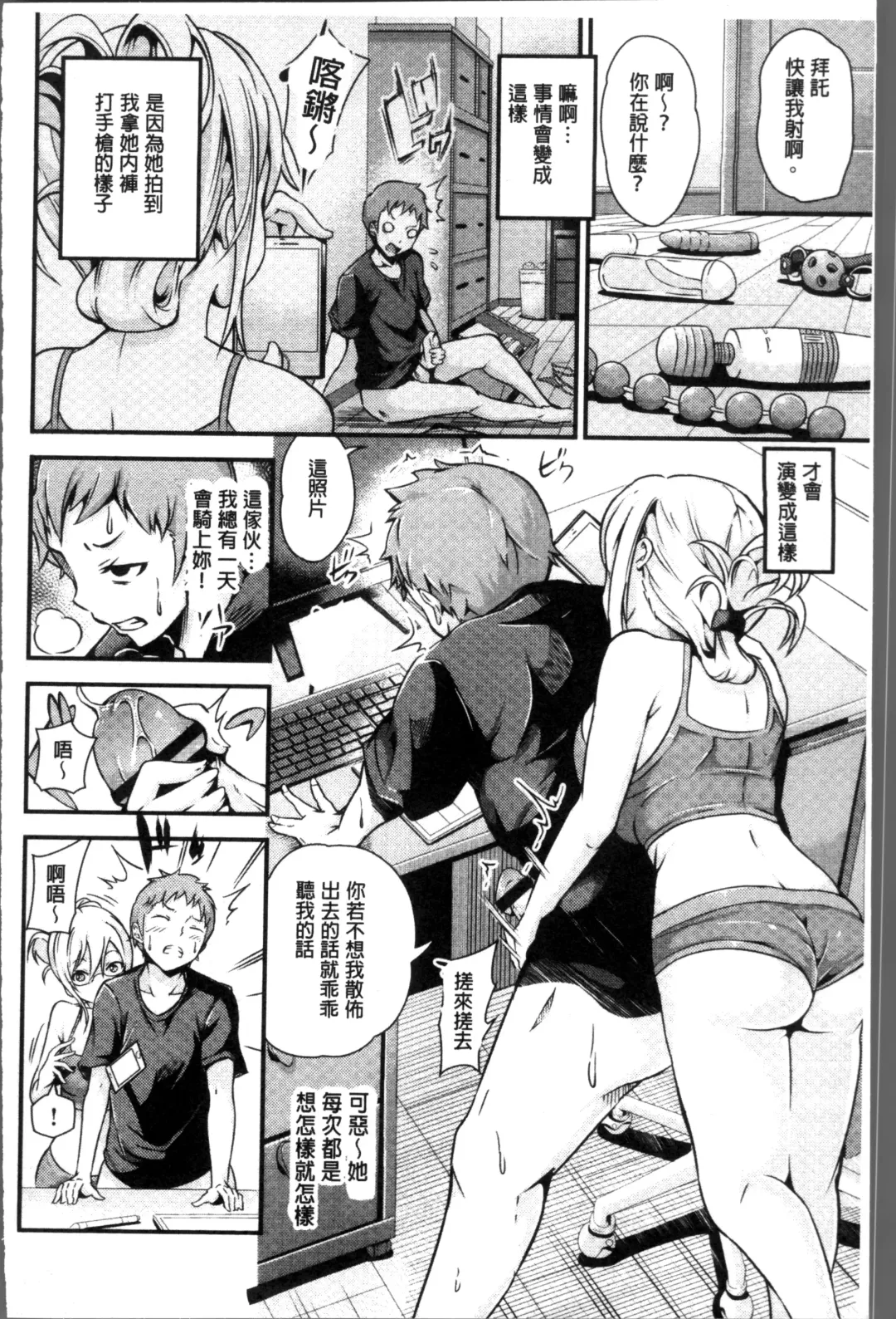 [Nasipasuta] Bichobitch - Soaking wet bitch Fhentai - Page 147