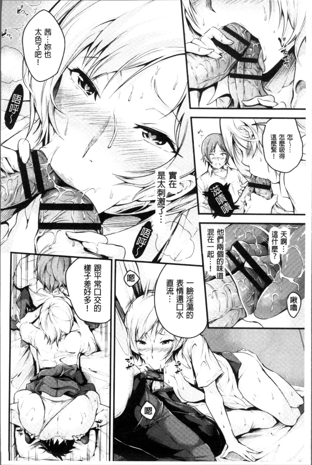 [Nasipasuta] Bichobitch - Soaking wet bitch Fhentai - Page 15