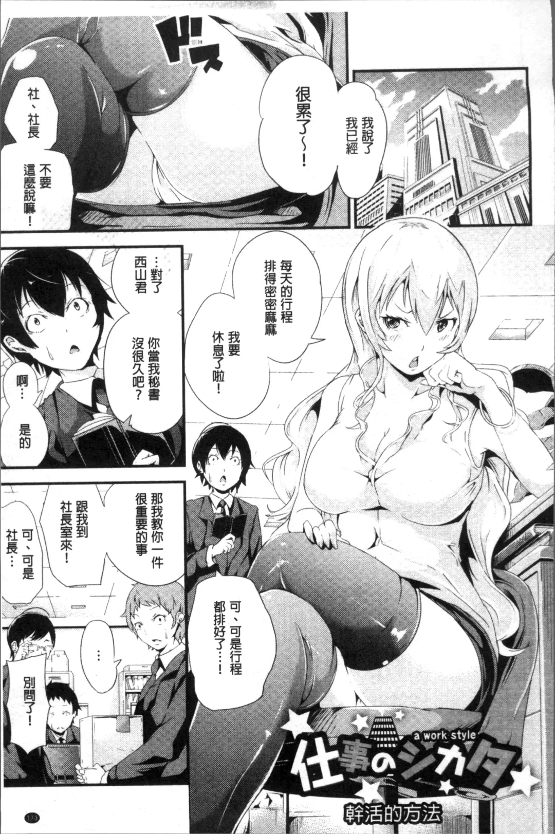 [Nasipasuta] Bichobitch - Soaking wet bitch Fhentai - Page 178