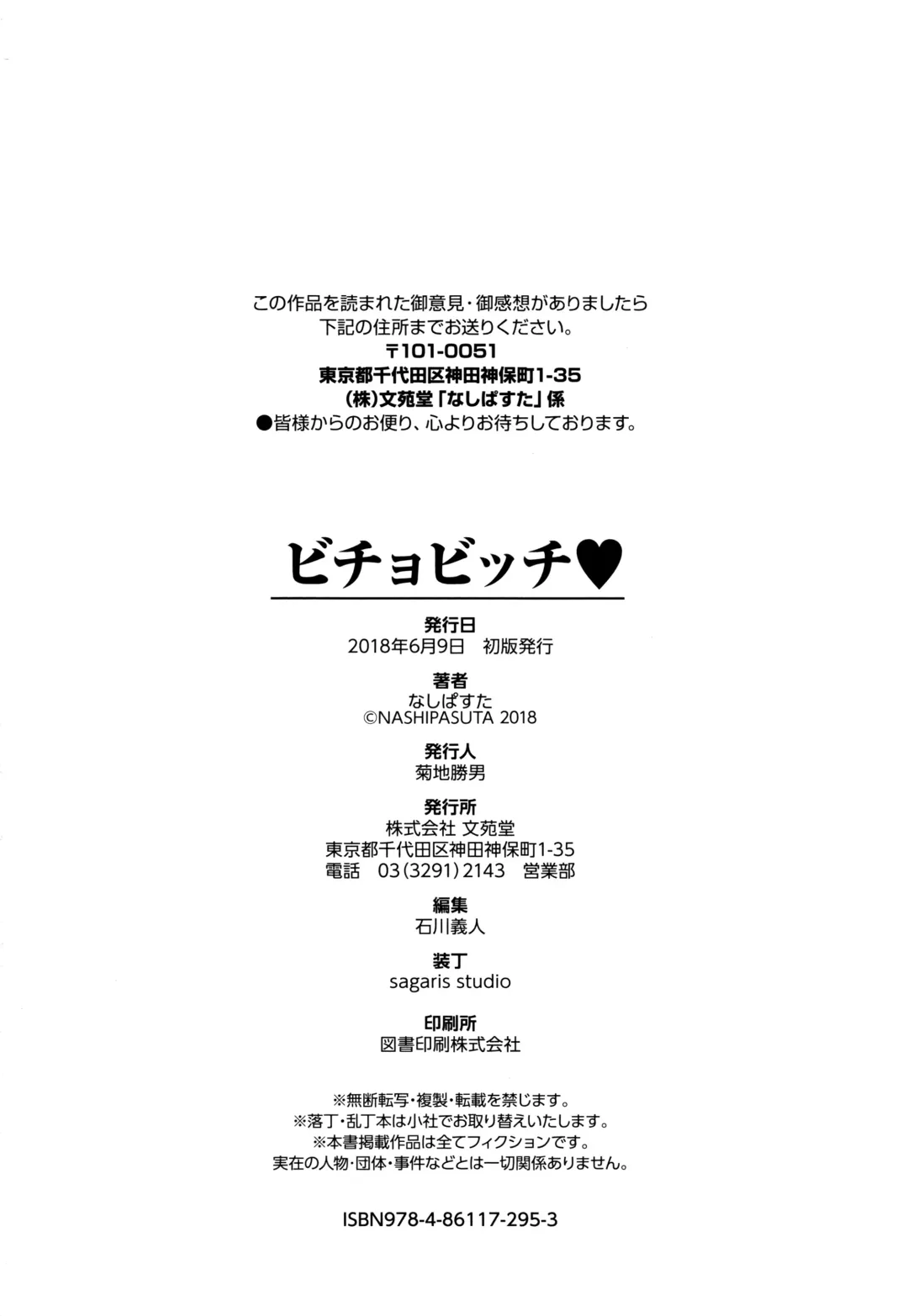 [Nasipasuta] Bichobitch - Soaking wet bitch Fhentai - Page 199