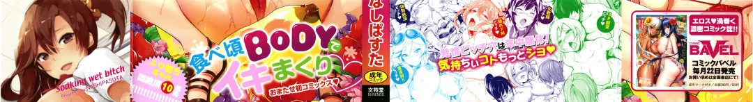 [Nasipasuta] Bichobitch - Soaking wet bitch Fhentai - Page 2