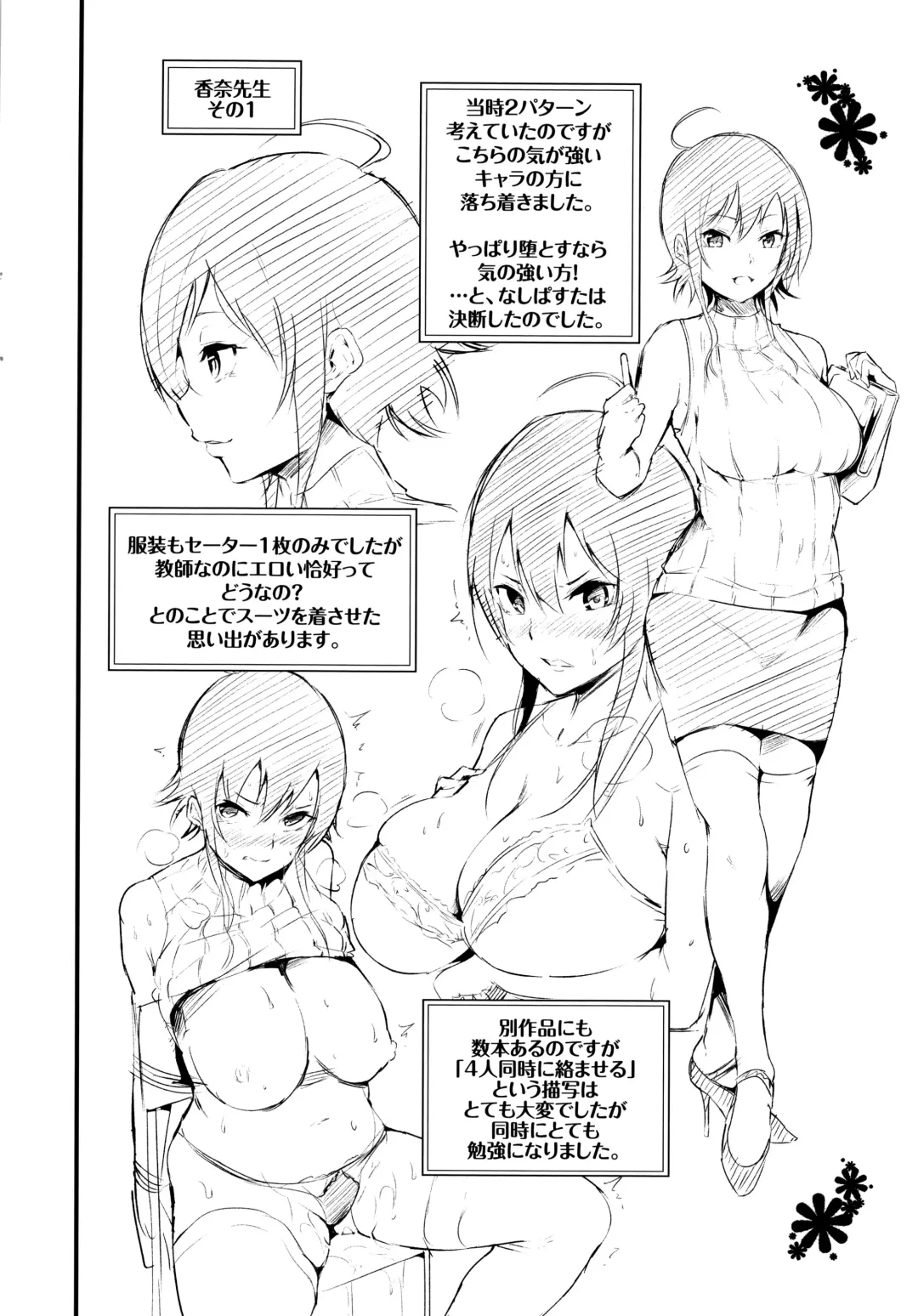 [Nasipasuta] Bichobitch - Soaking wet bitch Fhentai - Page 205