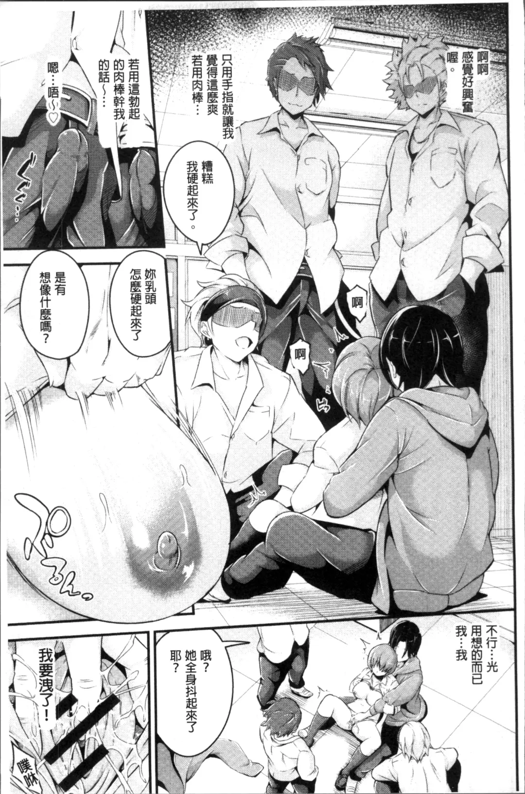 [Nasipasuta] Bichobitch - Soaking wet bitch Fhentai - Page 52