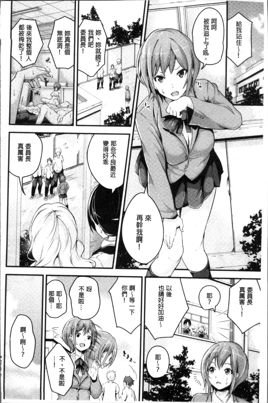 [Nasipasuta] Bichobitch - Soaking wet bitch Fhentai - Page 65