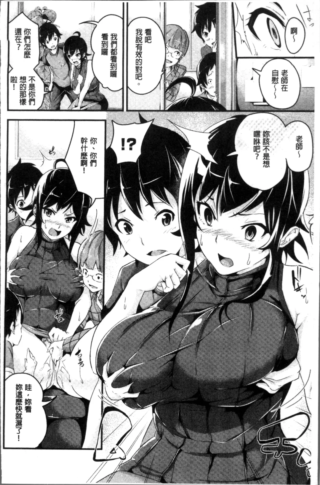 [Nasipasuta] Bichobitch - Soaking wet bitch Fhentai - Page 89