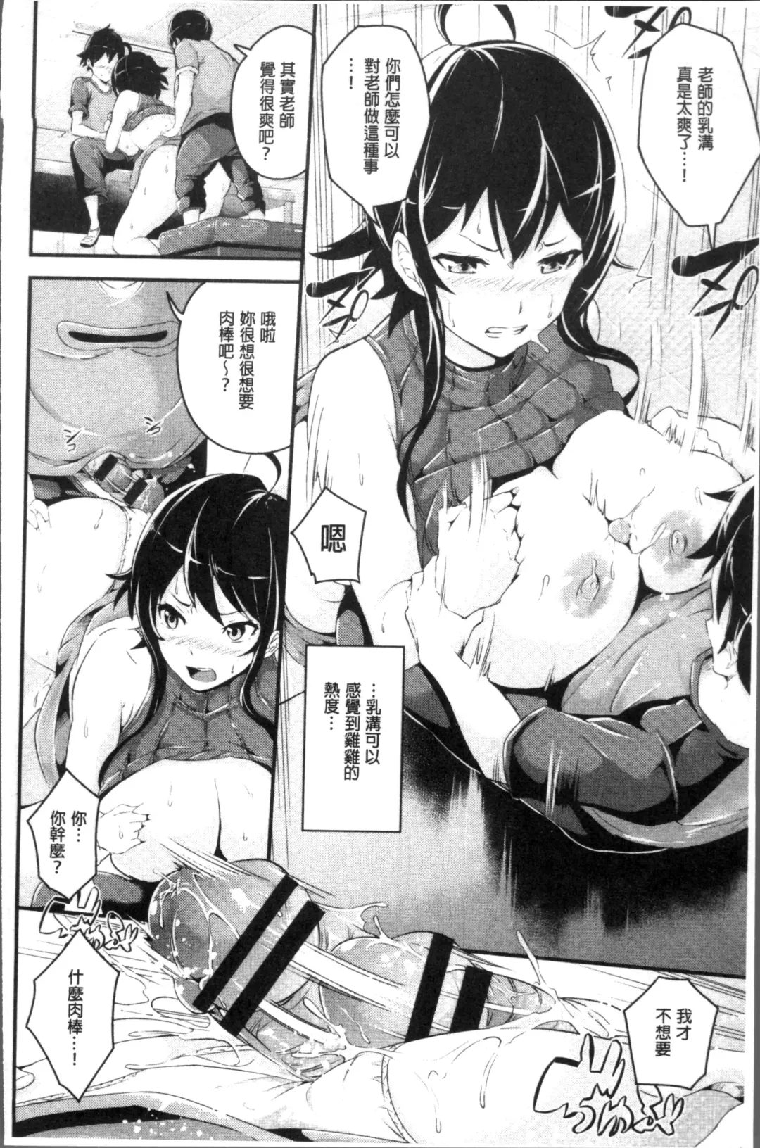 [Nasipasuta] Bichobitch - Soaking wet bitch Fhentai - Page 93