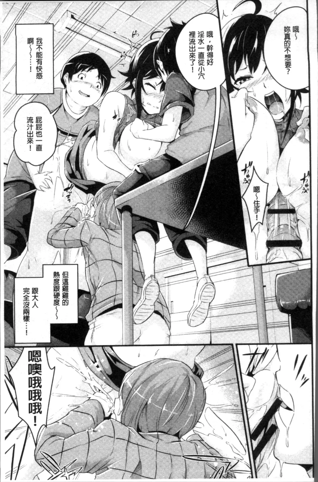 [Nasipasuta] Bichobitch - Soaking wet bitch Fhentai - Page 94