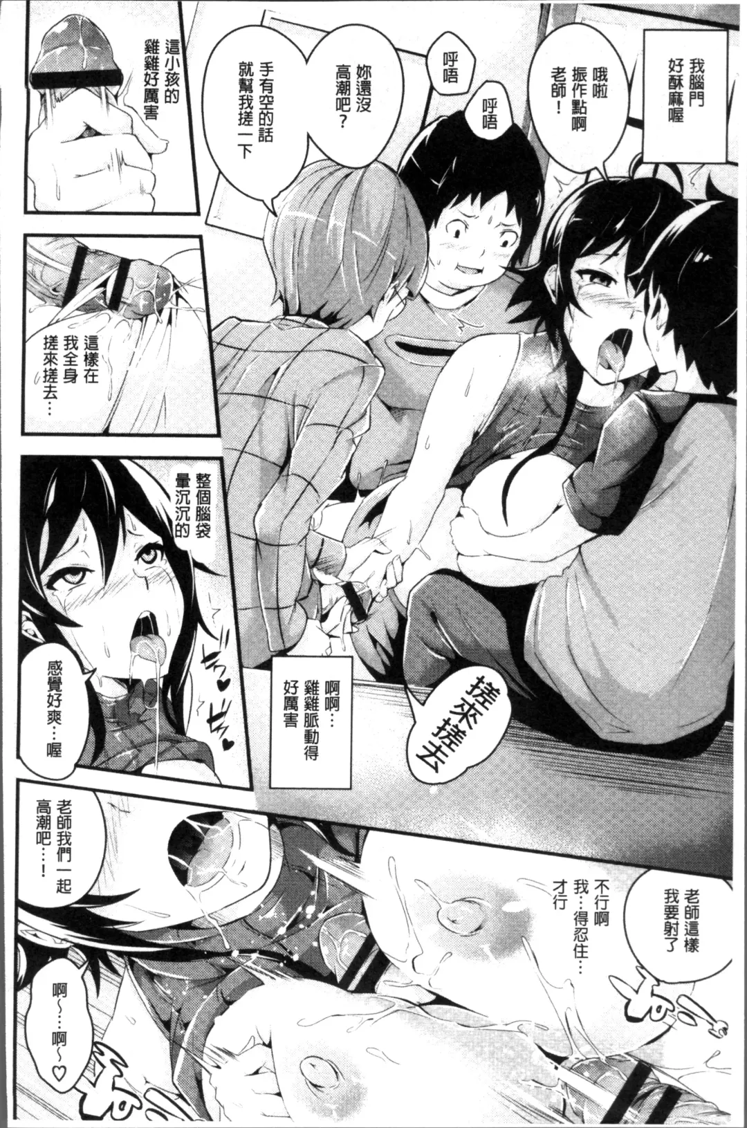 [Nasipasuta] Bichobitch - Soaking wet bitch Fhentai - Page 95