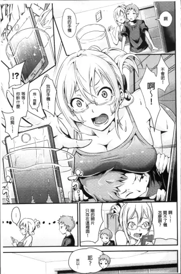 [Nasipasuta] Bichobitch - Soaking wet bitch Fhentai.net - Page 148