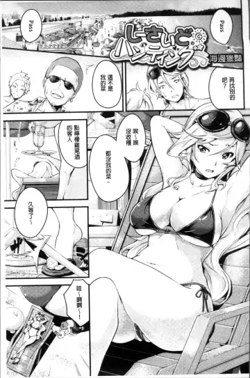 [Nasipasuta] Bichobitch - Soaking wet bitch Fhentai.net - Page 66