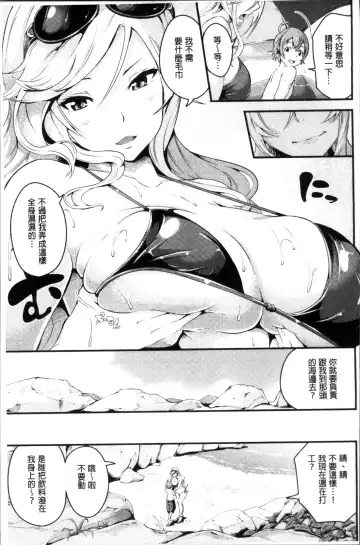 [Nasipasuta] Bichobitch - Soaking wet bitch Fhentai.net - Page 68