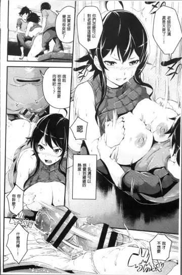 [Nasipasuta] Bichobitch - Soaking wet bitch Fhentai.net - Page 93