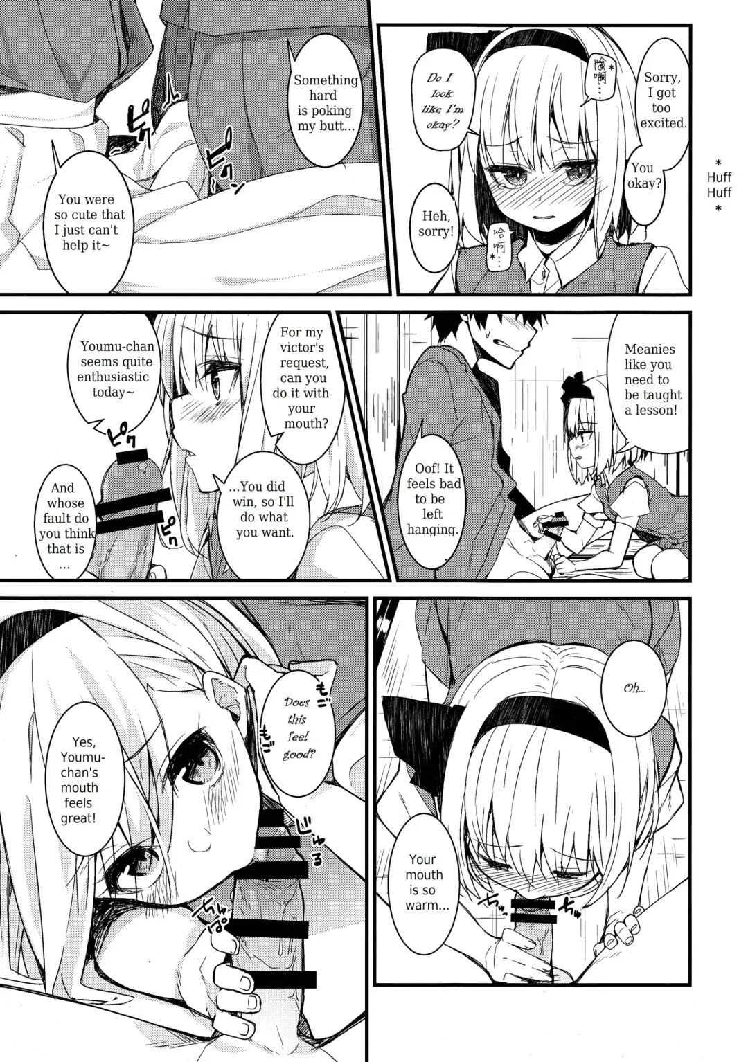 [Nigo] Youmu Days ~Watashi no Kanjiru Tokoro~ Fhentai - Page 7