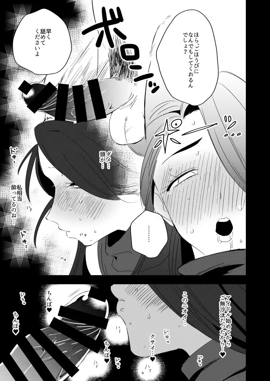 [Kamehama Takeshi] Nomi kurabe de Reiko-san ni kattanode gohobi moratta. Fhentai.net - Page 6