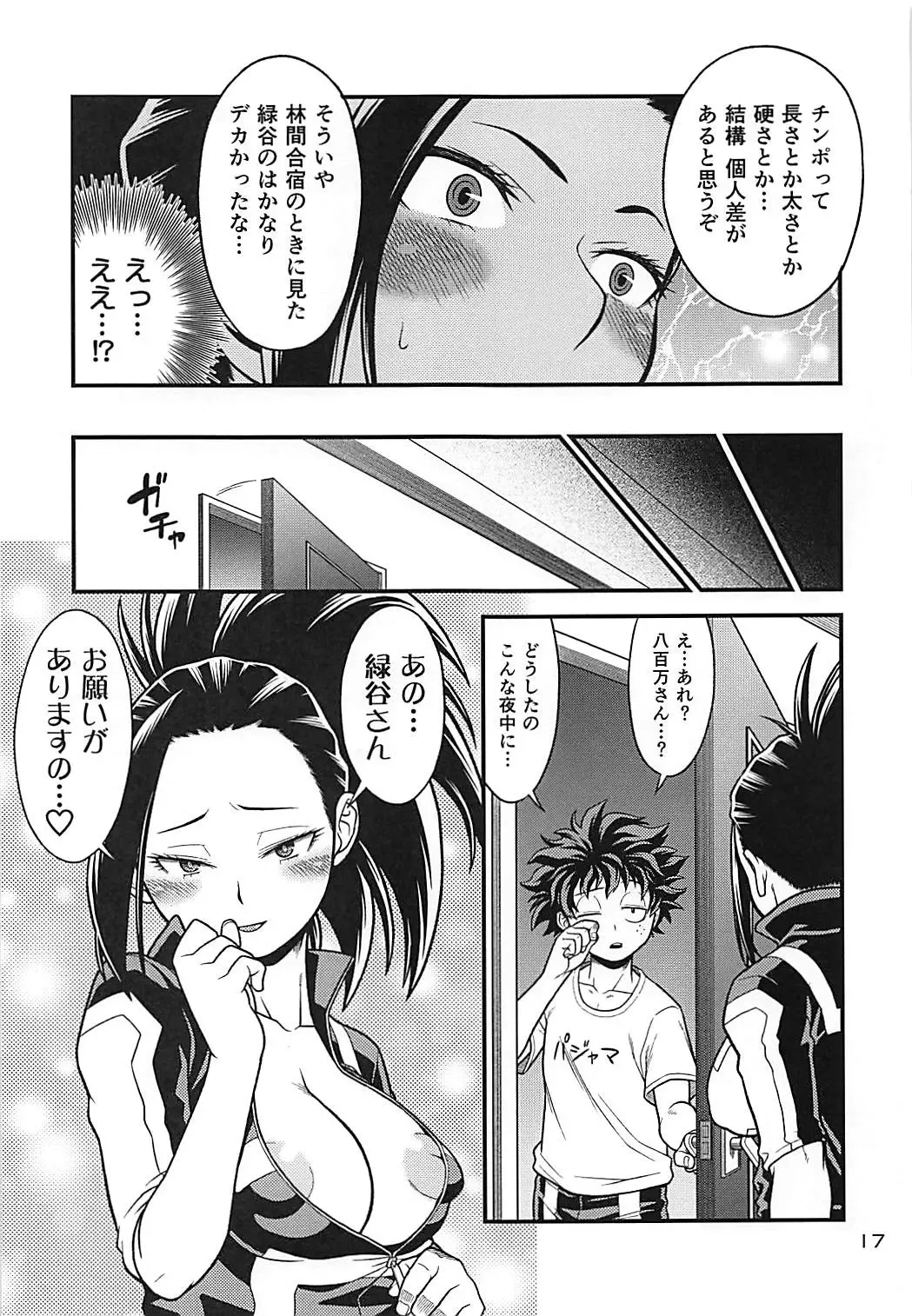 [Oda Haiji] H-ERO!! 4 Yaoyorozu: Coming Fhentai.net - Page 16