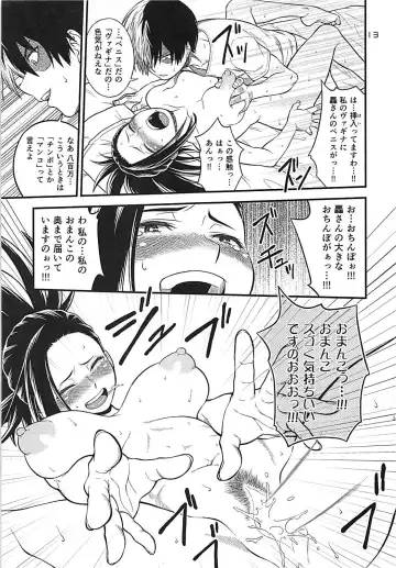 [Oda Haiji] H-ERO!! 4 Yaoyorozu: Coming Fhentai.net - Page 12