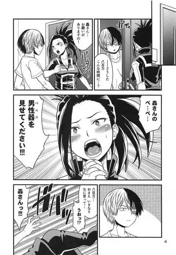 [Oda Haiji] H-ERO!! 4 Yaoyorozu: Coming Fhentai.net - Page 3