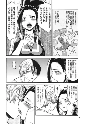 [Oda Haiji] H-ERO!! 4 Yaoyorozu: Coming Fhentai.net - Page 5