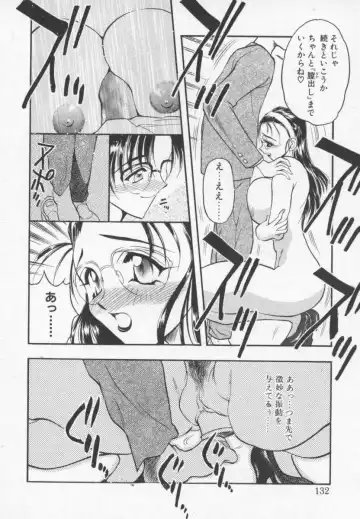[Aura Seiji] Megami no Furu Sato Fhentai - Page 131