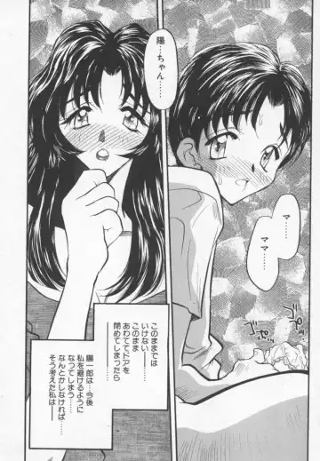 [Aura Seiji] Megami no Furu Sato Fhentai - Page 163