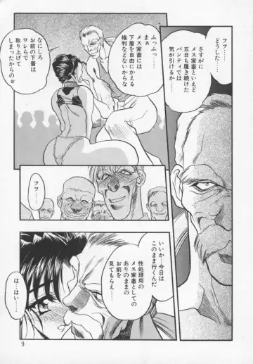 [Aura Seiji] Megami no Furu Sato Fhentai - Page 8