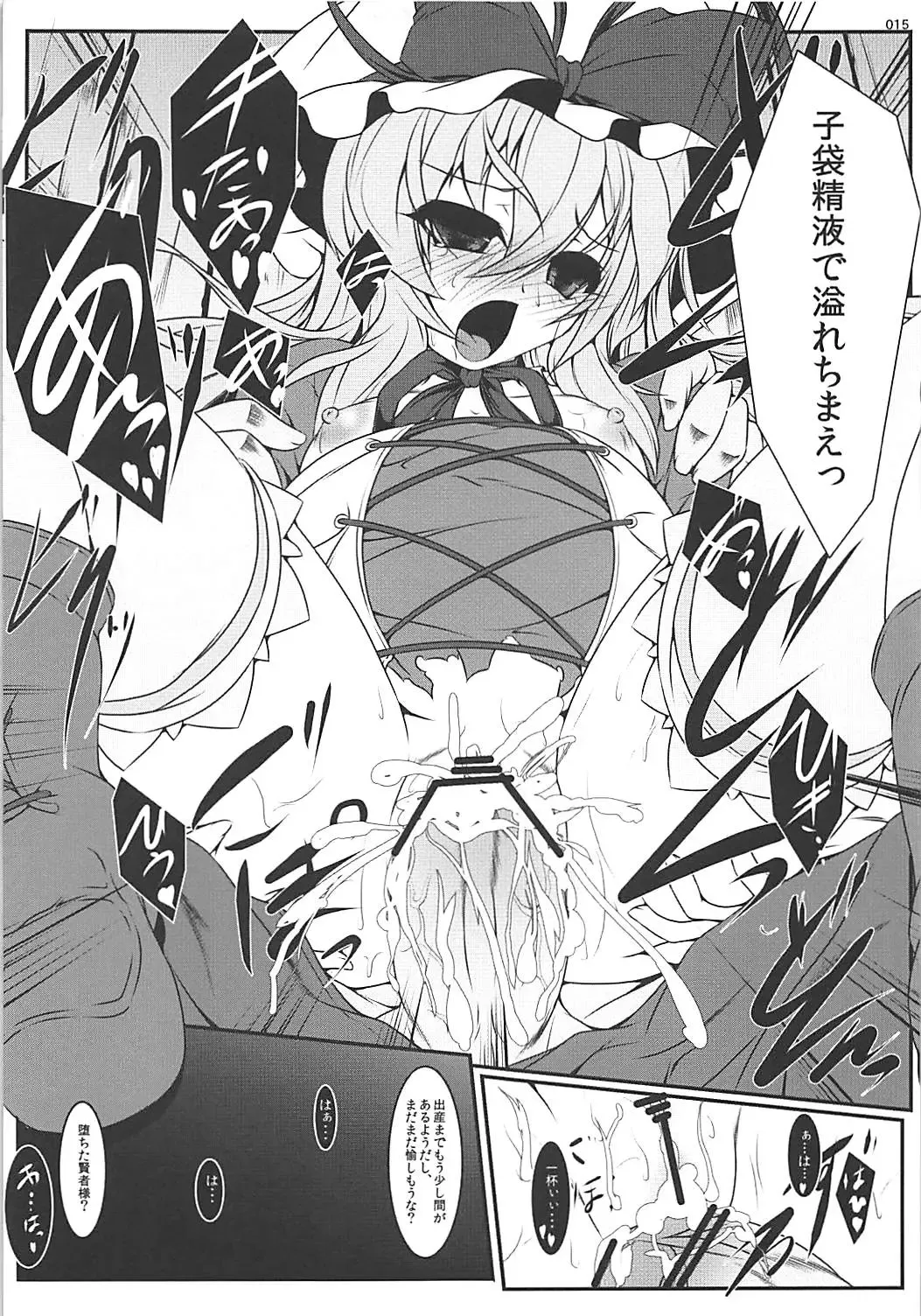 [Akatuki Tetora] Murasakiiro no Kyoukai ga Haramu - Purple of maternity Fhentai - Page 14