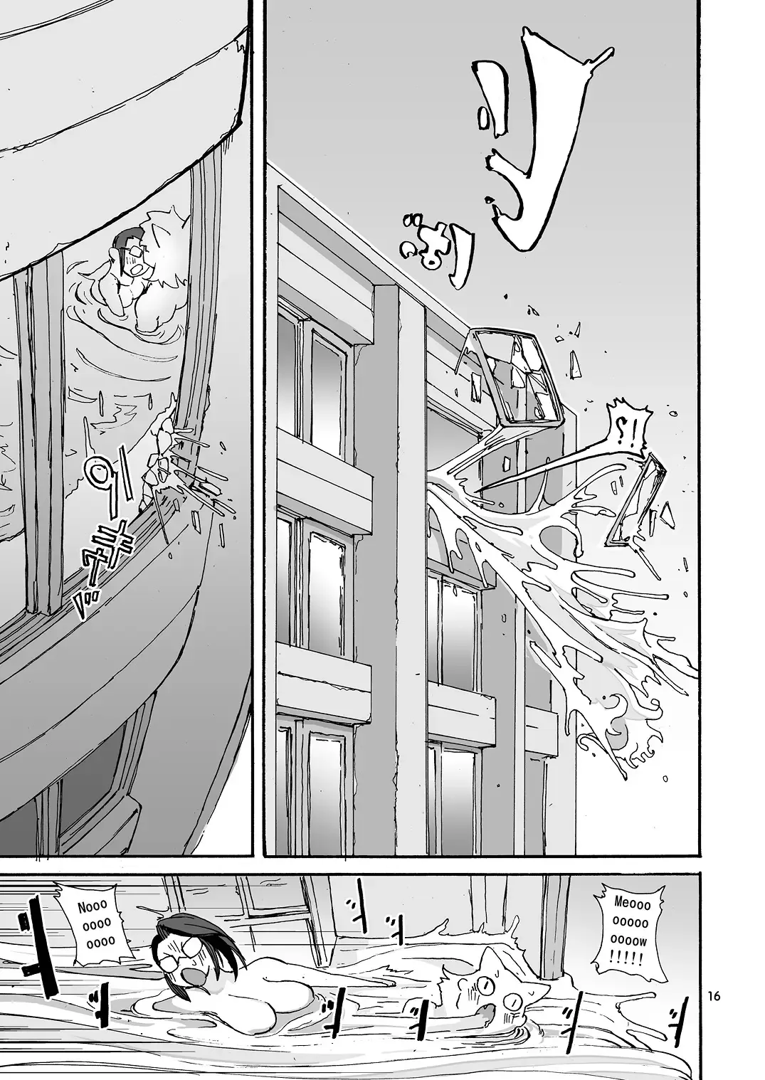 [Sasizume Soutarou] Juoh Peni Mamire - surrounded with penis. Fhentai - Page 17