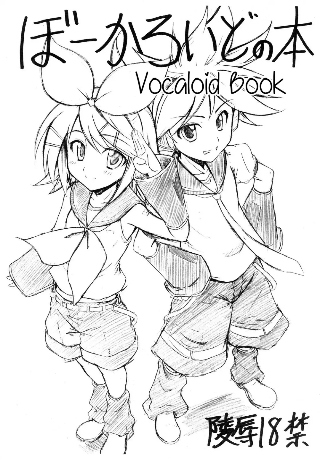 Read [Matsugami Kurare] Vocaloid no Hon | Vocaloid Book - Fhentai.net