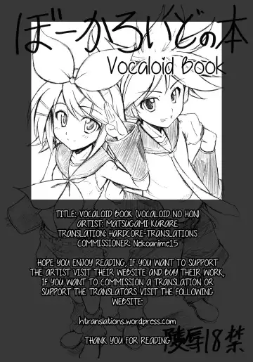 [Matsugami Kurare] Vocaloid no Hon | Vocaloid Book Fhentai.net - Page 2