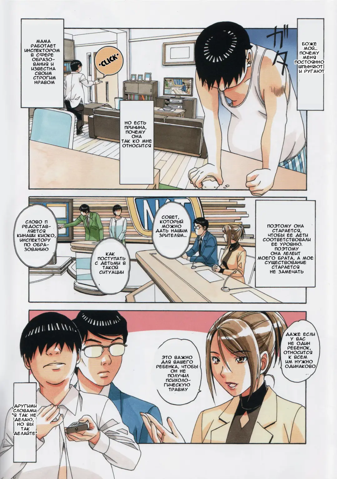 [Takei Masaki] Kyoudai Yuugi - Brother Game Fhentai.net - Page 4