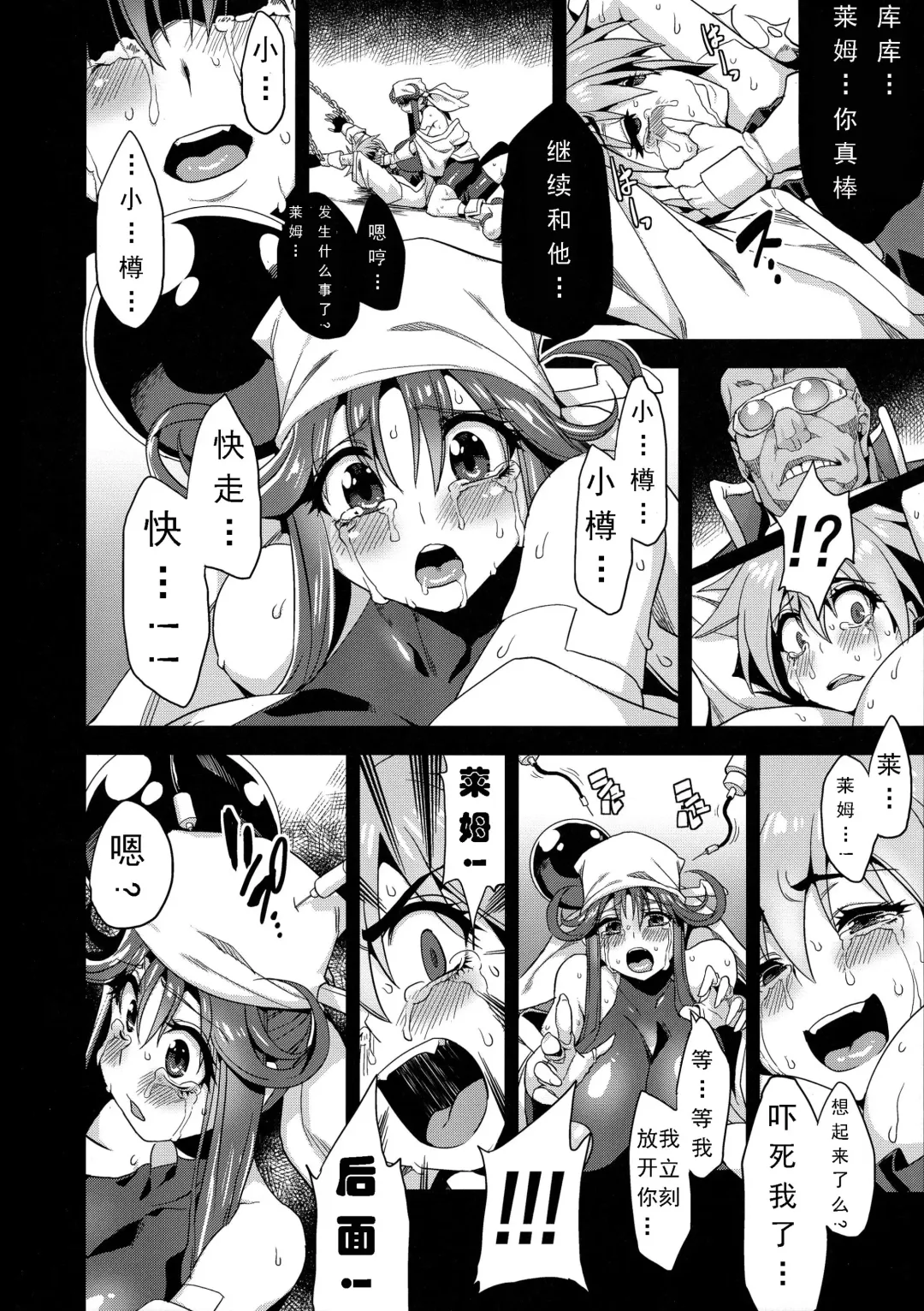 [Obui] Hentai Marionette 3 Fhentai - Page 10